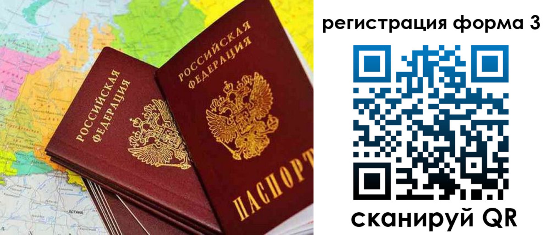 прописка 2025 в Сарове