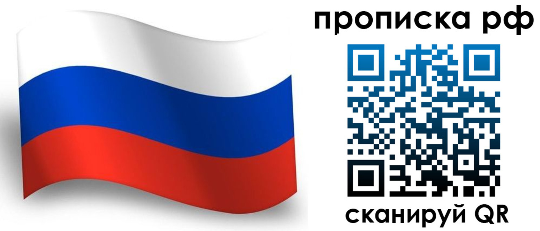 прописка в Сарове