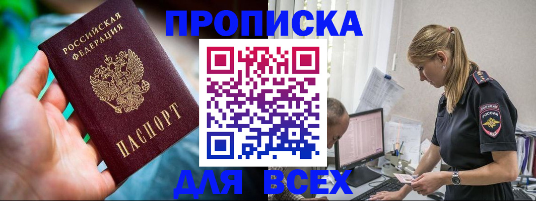 временная регистрация гарантия в Сарове