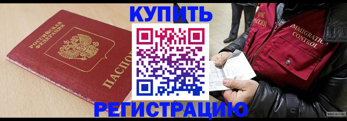прописка паспорт в Сарове