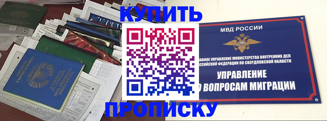 временная регистрация собственник в Сарове